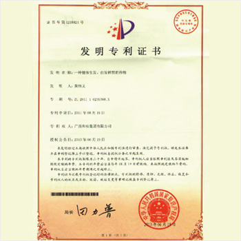 《一種健體生發(fā)、白發(fā)轉(zhuǎn)黑的藥物》專利